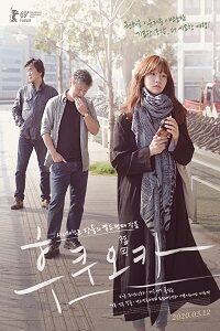 Fukuoka (2019) WEB-DL 720p & 1080p